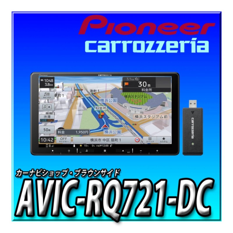 2. 【保証付】 Carrozzeria人気メモリーナビ高精細【AVIC-MRZ09