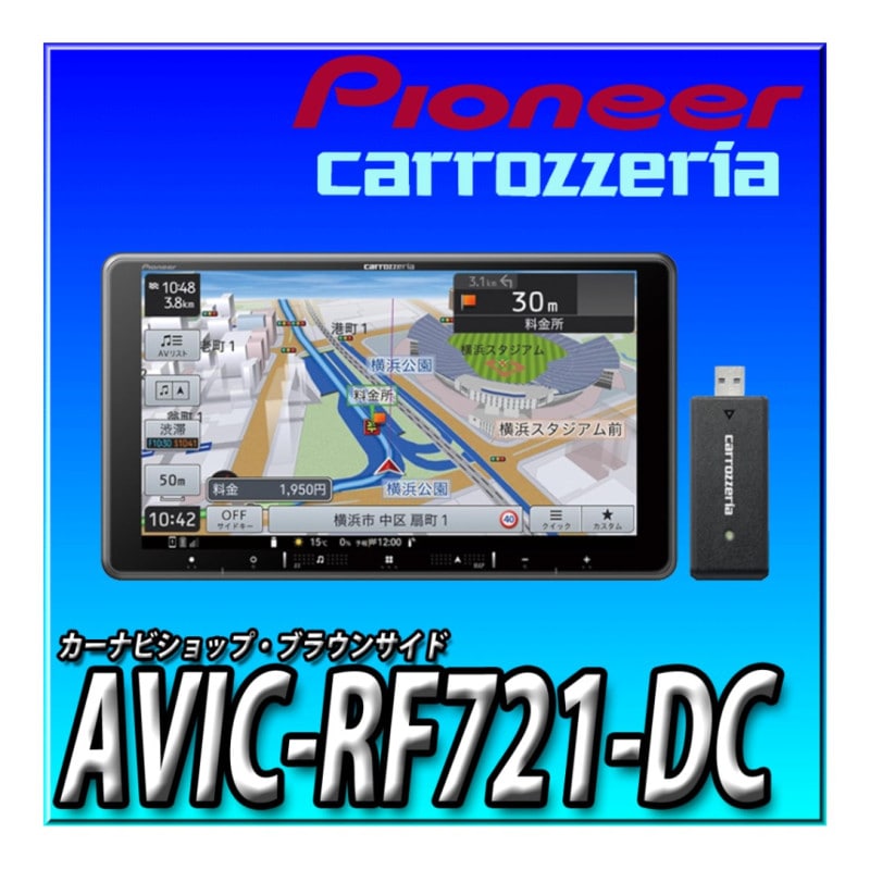 カーナビ Pioneer AVIC-RW812-D carrozzeria2021 AVIC-RW812-D 商品概要 | その他カーナビ | カーナビ