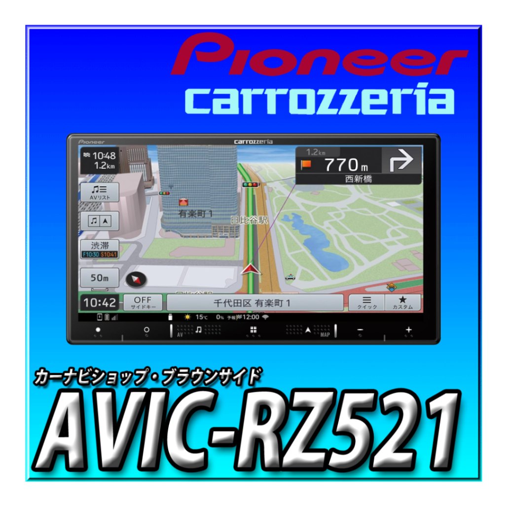 カロッツェリア メモリーナビ AVIC-MRZ099W 2013 (D) 楽ナビ AVIC-MRZ099W AVIC-MRZ099 | カーナビ | carrozzeria
