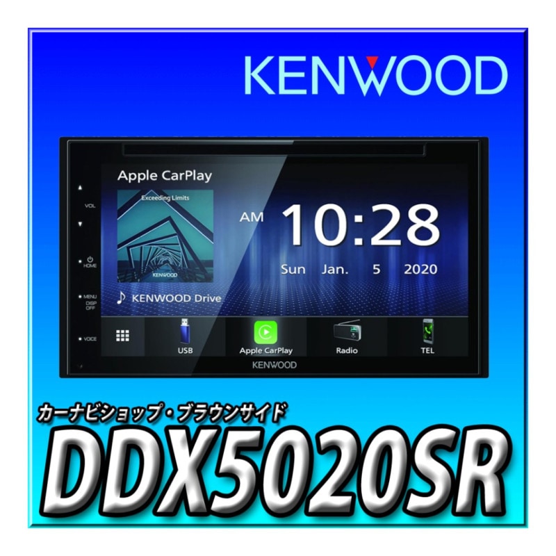 DDX5020SR ステリモ対応 ディスプレイオーディオ DVD/CD/USB