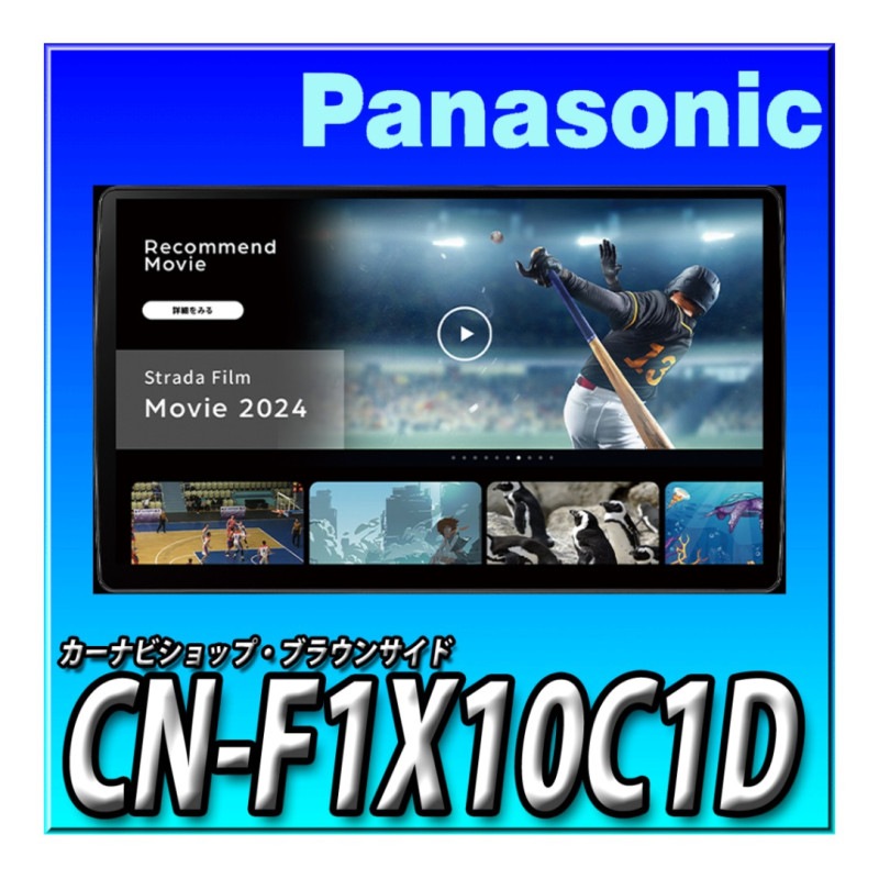 2024年モデル】つながるナビCN-F1X10C1D フローティングナビ Apple 