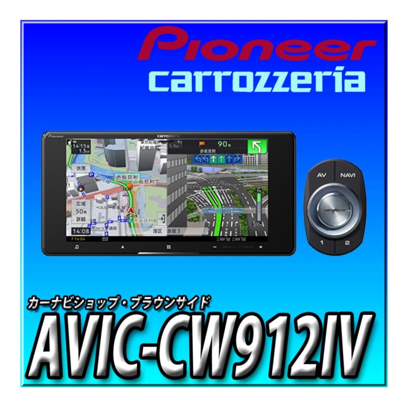 AVIC-CW912IV 7V��HD/TV/DVD/CD/Bluetooth/USB/SD/���塼�ʡ���AV���η����꡼�ʥӥ��������