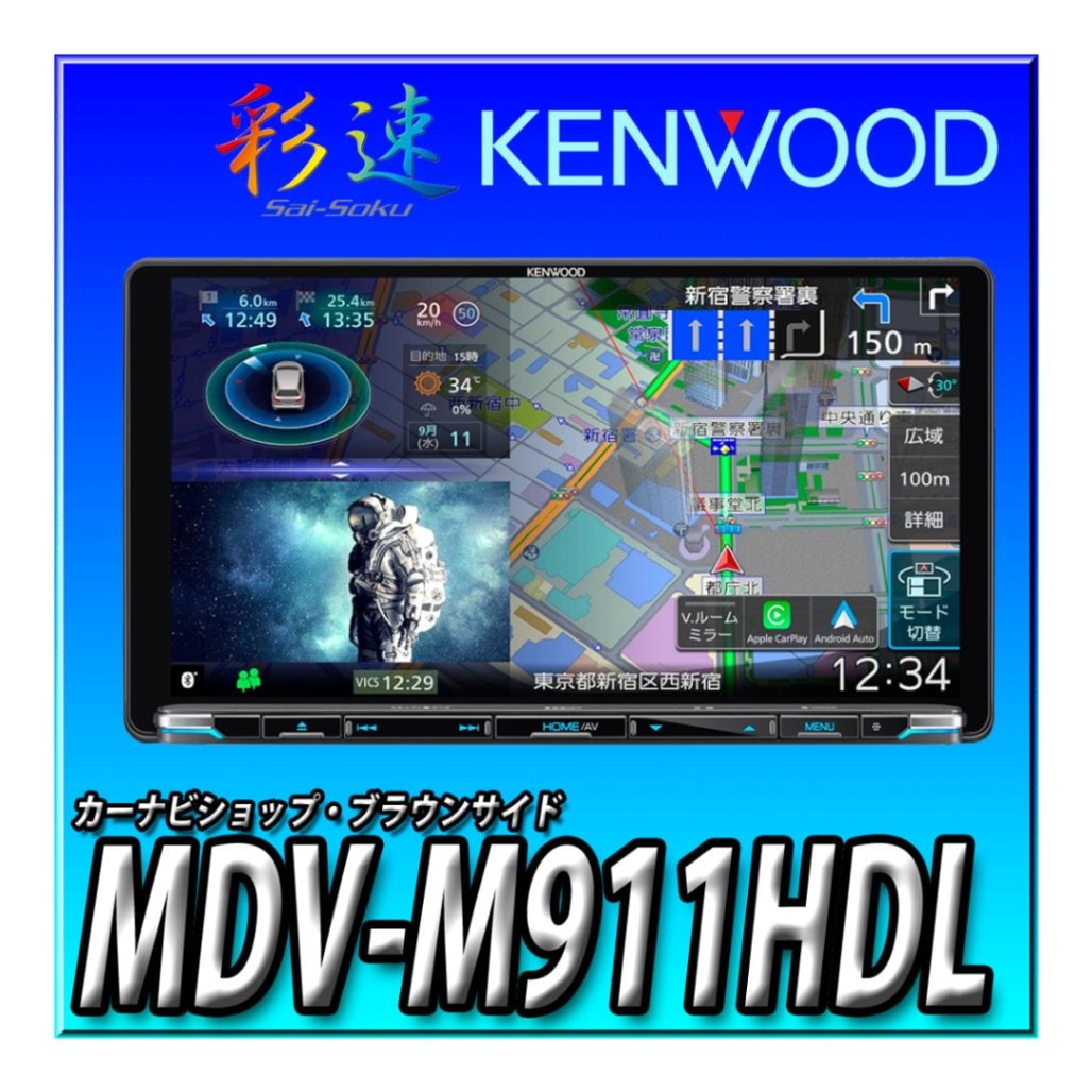 ケンウッド MDV-L505W カーナビ 2017年 J89☆ KENWOOD ナビ CD/DVD/SD