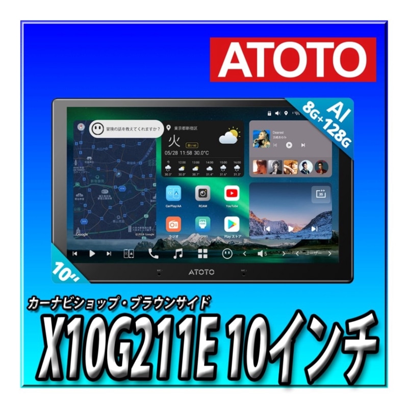 X10G211E 10.1 インチ 8G+128G 2DIN 前後カメラ付き X10G211E 10.1 インチ 8G+128G 2DIN カーナビ – ATOTO JP Store