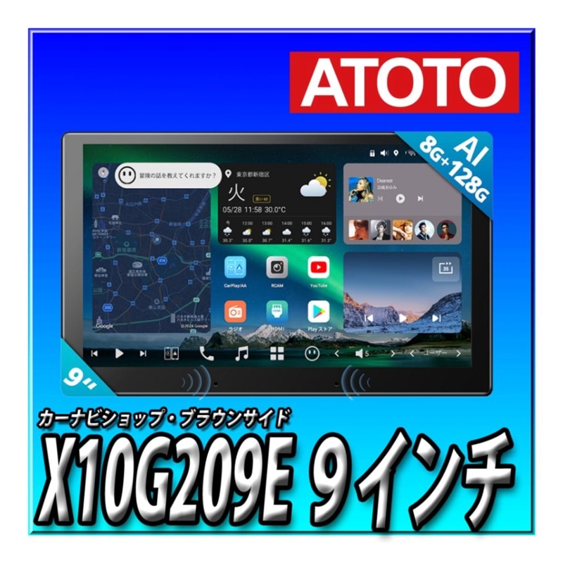 ATOTO X10G209E��X10 8G+128G ,4G LTE 9����� 2DIN  Android 13.0���������ǥ���