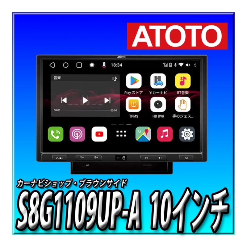 12,000�ݥ�����ա�ATOTO S8G1109UP-A "S8 G2 Ultra Plus  6G+128G ,4G LTE 10.1����� ���֥�ǥ���  Android���������ǥ��� ��1DIN��1DIN �ܥå�����"