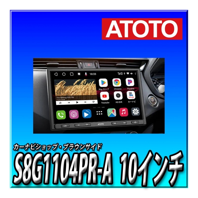 6,800�ݥ�����ա�ATOTO S8G1104PR-A��"S8  G2 Pro  3G+32G�ʢ�4G+32G�ؿʲ��� ,4G LTE 10.1����� ���֥�ǥ��� Android���������ǥ��� ��1DIN��1DIN �ܥå�����"