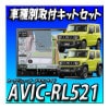 ڥåв AVIC-RL521ܥˡJB64W/ˡJB74W ʥӼեå ڥʥӡåĥꥢ
