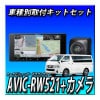 ڥåAVIC-RW521ܥХåܥϥ 200 H25/12 եå 200mm åĥꥢ ڥʥ2024ǯ˥塼ǥ