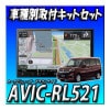 ڥåAVIC-RL521ܥꥪR2/12ѥ쥯³åȤΥå  åĥꥢڥʥ 