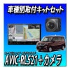 ڥåв AVIC-RL521ܥХåܥꥪѥ쥯³åȤΥå  åĥꥢڥʥӿ