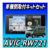 ڥåۿ AVIC-RW721VREC-DS810DCܥ֥꡼若Ѽեå 200 ʥӡ2024ǯǥ  ڥʥ