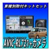 ڥåAVIC-RL721ܥХåܥڡR5/11ߡ˥ꥪХǥåȡR2/12〜ߡѥ쥯³åȤΥå  åĥꥢ ڥʥ