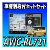 ڥåв AVIC-RL721N-BOX ѼեåȡܽХå³ƥ³TVѴ  