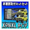 ڥåв X9NXL+ХåܥʥϢưɥ쥳ܸԥˡˡѼեå  