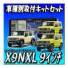 ��7�����å�����ۡ������вٲ�ǽ��X9NXL��2026ǯ����+�Хå������ܥ����ʥ�Ϣư�������ɥ�쥳�ܸ��ԥ���ˡ�������ˡ��������Ѽ��ե��å�