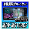 ڥåMDV-M910HDF+ƥåץ若ѼեåȡܥʥϢưETCܥХå 9եƥ󥰺®ʥBluetooth