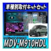 �ڥ��å�����������в� MDV-M910HDL��R5/5ȯ��ε췿�ǥꥫ�ߥ��Ѽ��ե��å�+�ޥ�����饦��ɥ�˥������å�+����TV����ƥ��Ѵ���USB�����֥� ����