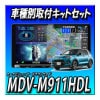 �ڣ������å������MDV-M911HDL�ܥ饤�����ʥӥ�ǥ��ѥå������ռ��Ѽ��ե��åȰ켰���ѥͥ롦���ơ� ����9���������®�ʥ��ϥǥ������ʥ�