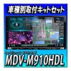 ڥåMDV-M910HDL+ȥ西ѥ쥯³֥륻å  ̤ ̵  9 ®ʥ ʥ 󥦥å