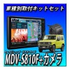 ڥåMDV-S810FܥХåܥˡJB64WJB74WѼեå  եƥ󥰥ʥ ϥǥBluetooth
