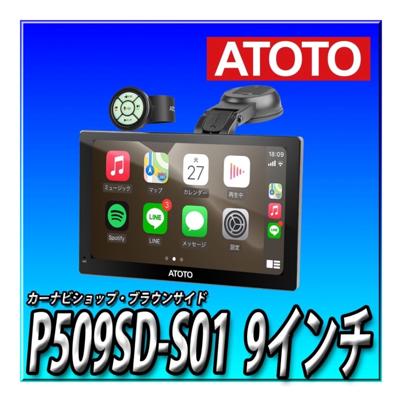 [9インチQLED] ATOTO P5 ポータブルナビカーオーディオBlueto ATOTO P5 ポータブルナビ 9型 バックカメラ付 QLED 無線CarPlay