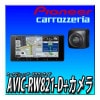 вٲǽۡڥХå饻åȡAVIC-RW821-D в 2024ǯǥND-BC9  Pioneer ʥ ڥʥ 7 200mm磻 Ͽ޹