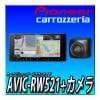 ڥХå饻åȡв AVIC-RW521ND-BC9 72DIN200mm磻 Bluetooth ե륻 åĥꥢ ڥʥ2024ǯ