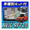 ڥåAVIC-RF720+ND-BC9ܼեåȡʪ»5ǯݾڡϥ顼 Хå饻å ʡեƥ󥰥ʥ 9
