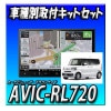 ڥåAVIC-RL720 ۥ N-BOX R5/10ʹ JF5 JF6ѥʥӼեåȡܽХå³å   ڥʥ