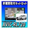 ڥåAVIC-RL720 ե쥹H30/7SK9 SK5 SKEѼեå  åĥꥢ ڥʥ 