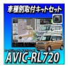 ڥåAVIC-RL720ND-BC9ʥХåˡܥ ڡR5/11ߡ³åȤΥåȡڥʥ