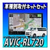 ڥåAVIC-RL720+ϥ200 ɸܥǥѼեå  åĥꥢ ڥʥ DVD CD ʥ