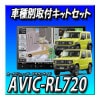 ڥåAVIC-RL720 ܥˡJB64W/ˡ JB74W ʥӼեåȡܽ˥å 8 ڥʥ