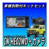  åCN-HE02WD  CDϿ DVD ܥХåܥˡˡѼեå ȥ顼  200mm磻 ϥǥ