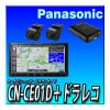 ڥɥ쥳åȡ CN-CE01DCA-DR03HTD ͥåưб Ĥʤʥ  72DIN 180mmʥ