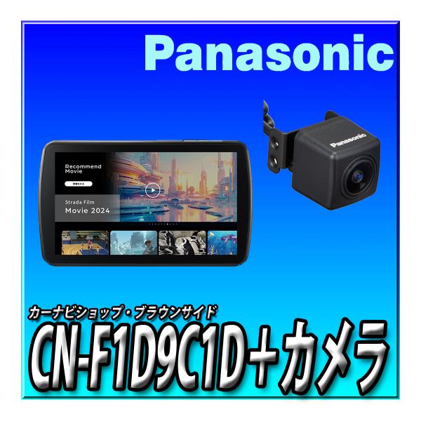 バックカメラセット】CN-F1D9C1D＋CY-RC110KD つながるナビ 9