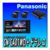 ڥʥϢưɥ쥳åȡCN-CA01WDCA-DR03HTD ̵Ͽ޹աͥåưбĤʤʥ200mm