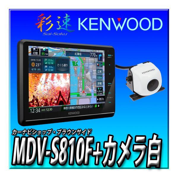 KENWOOD 彩速ナビ MDV-S810F フローティングナビ ♪♪ケンウッド 彩速ナビ MDV-S810F 美品♪♪ 【中古】ケンウッド