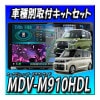 ڥåв MDV-M910HDL+eKڡ R2.3~R5.3Ѽեå+ޥ饦ɥ˥å  ̵9