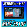 ڥåMDV-S810Fܥꥪꥪ ХǥåȡH27/8〜R2/12 MA26S MA36S MA46S եå ʣեƥ Ͽ޹̵ ϥǥDVD®ʥ