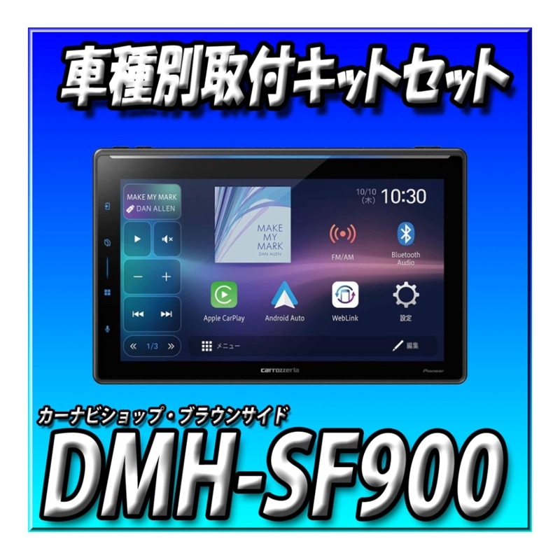 カロッツェリア◇DMH-SZ700◇ディスプレイオーディオ/Bluetooth等
