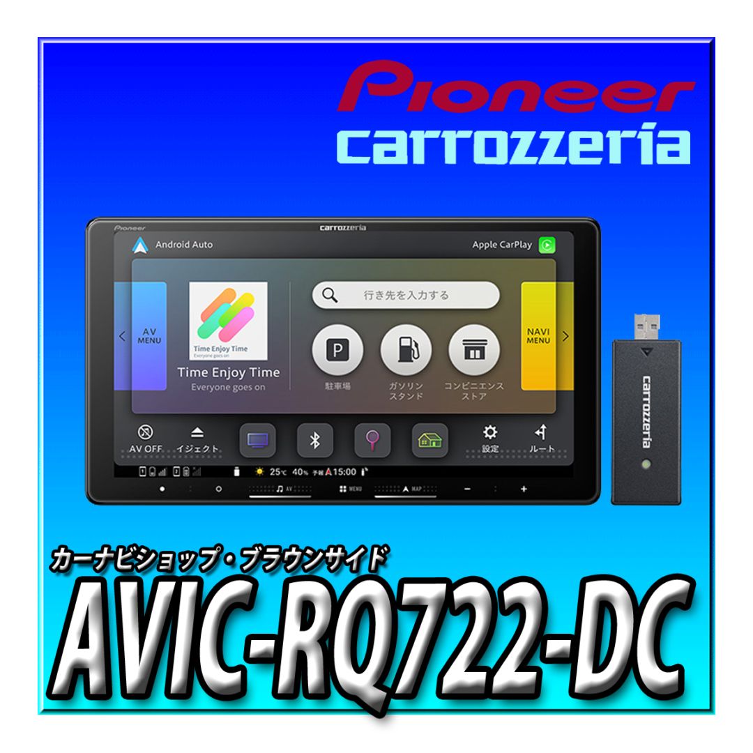 当日出荷可能】AVIC-RQ722-DC 9V型HD/TV/DVD/CD/Bluetooth/SD/USB 当日出荷可能】AVIC-RQ722-DC 9V型HD/TV/DVD/CD/Bluetooth/SD/USB