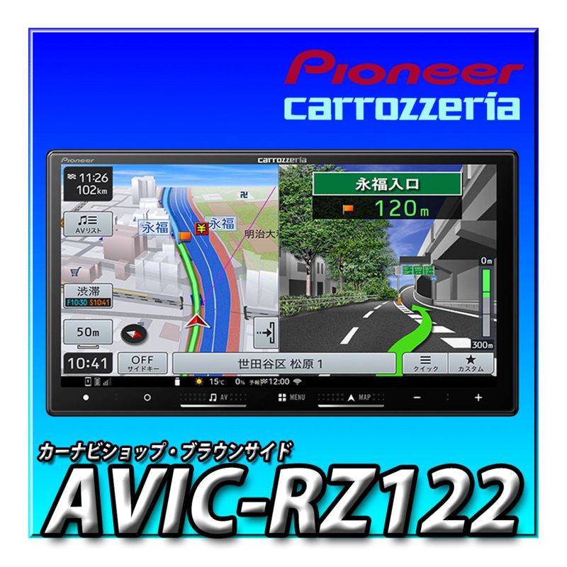 メーカー取り寄せ品 AVIC-RZ122 7V型HD/Bluetooth/USB/チューナー・AV