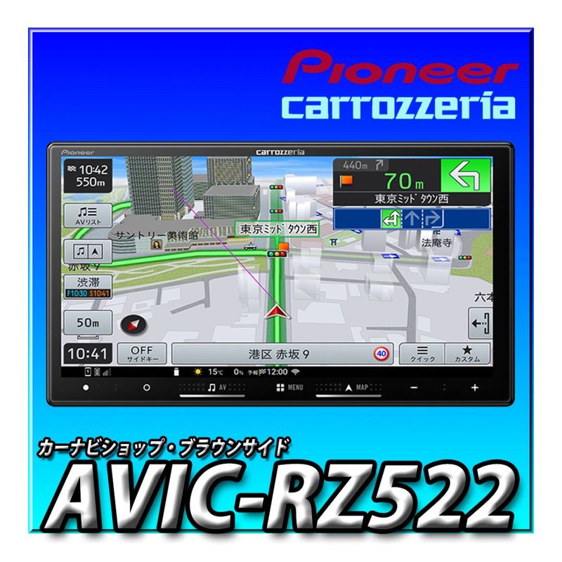 �������вٲ�ǽ��AVIC-RZ522��7V��HD/TV/Bluetooth/USB/���塼�ʡ���AV���η����꡼�ʥӥ��������