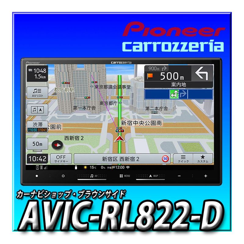 新商品「Pioneer AVIC-RL822-D」 2025年6月モデル