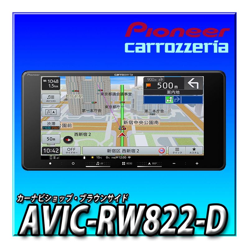 業販モデル AVIC-RW822-D（AVIC-RW722の廉価版） 7V型HD/TV/DVD
