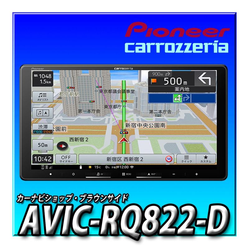 業販モデル AVIC-RQ822-D（AVIC-RQ722の廉価版） 9V型HD/TV/DVD/CD