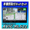 2å AVIC-RL522Ÿ   ̤  ѥ˥ åĥꥢ ڥʥ ϥǥ 2025ǥ