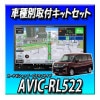 2å AVIC-RL522ܥꥪR2/12ѥ쥯³åȤΥå  åĥꥢڥʥ  2025ǥ
